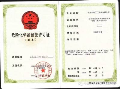 重要通知 油品公司經(jīng)營范圍進一步放開，三號噴氣燃料及航空煤油可單列