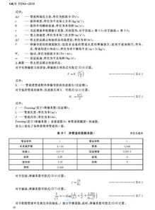 關(guān)于批準(zhǔn)發(fā)布《危險(xiǎn)化學(xué)品經(jīng)營企業(yè)安全技術(shù)基本要求》等2項(xiàng)國家標(biāo)準(zhǔn)的公告