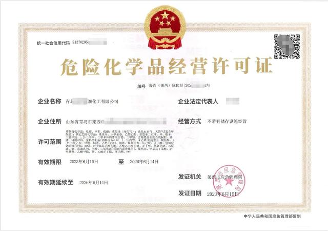成品油危險(xiǎn)化學(xué)品經(jīng)營(yíng)許可證辦理指南 難度、流程與機(jī)構(gòu)詳解